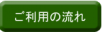 riyou