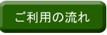 riyou