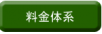 ryokin
